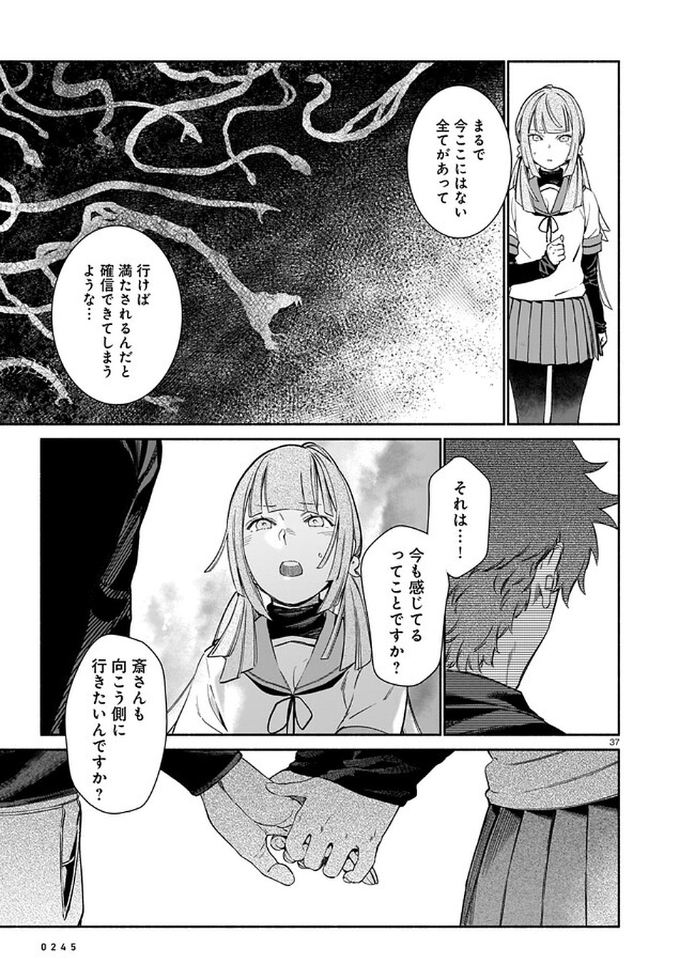 Chingochou Futsuryoukyoku Ukeika - Chapter 2 - Page 37
