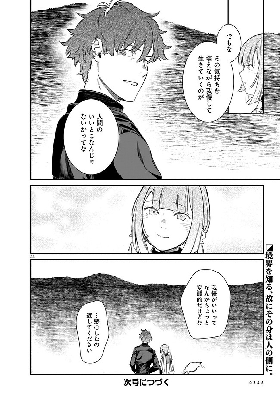Chingochou Futsuryoukyoku Ukeika - Chapter 2 - Page 38