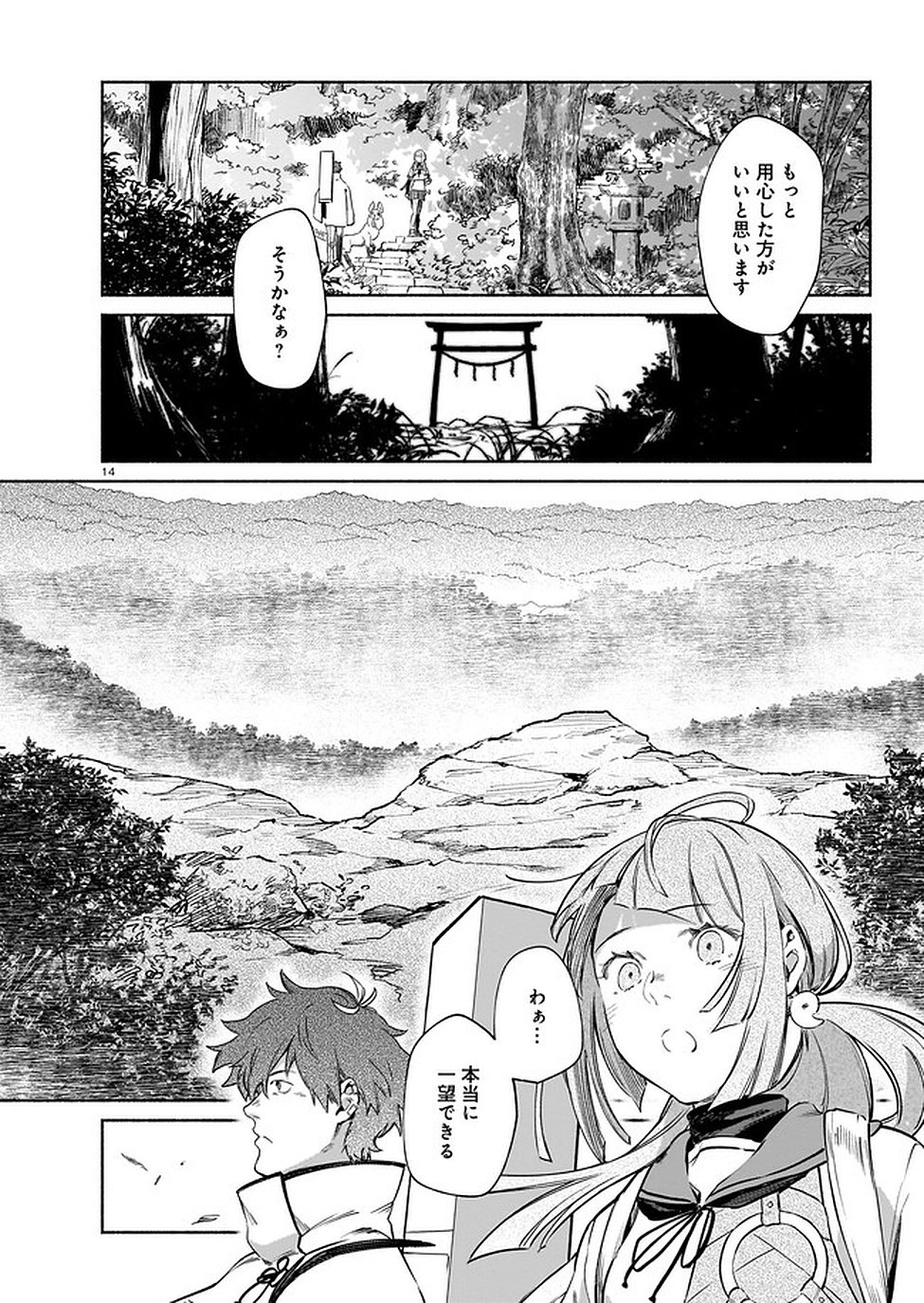 Chingochou Futsuryoukyoku Ukeika - Chapter 4 - Page 14