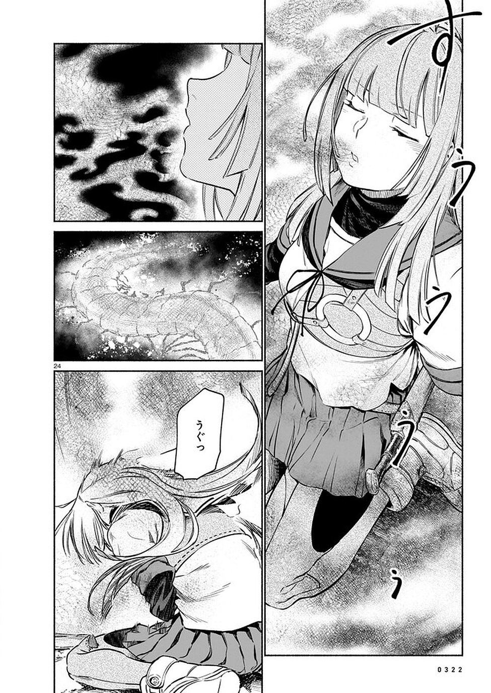 Chingochou Futsuryoukyoku Ukeika - Chapter 4 - Page 24