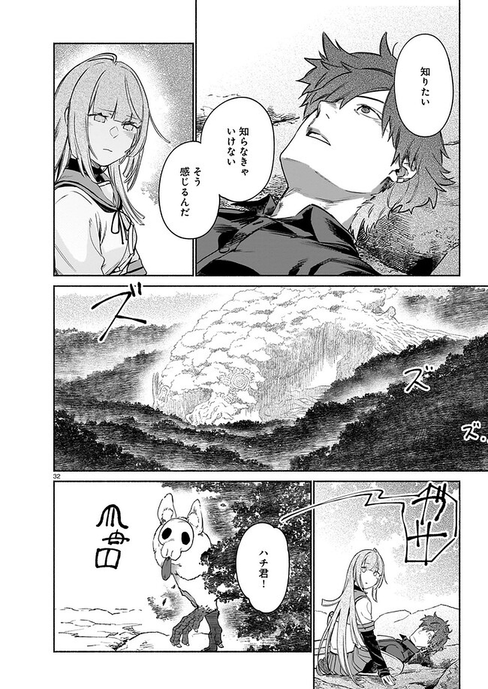 Chingochou Futsuryoukyoku Ukeika - Chapter 4 - Page 32