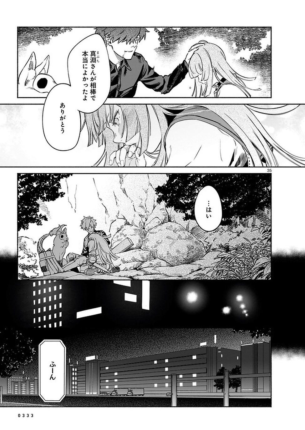 Chingochou Futsuryoukyoku Ukeika - Chapter 4 - Page 35