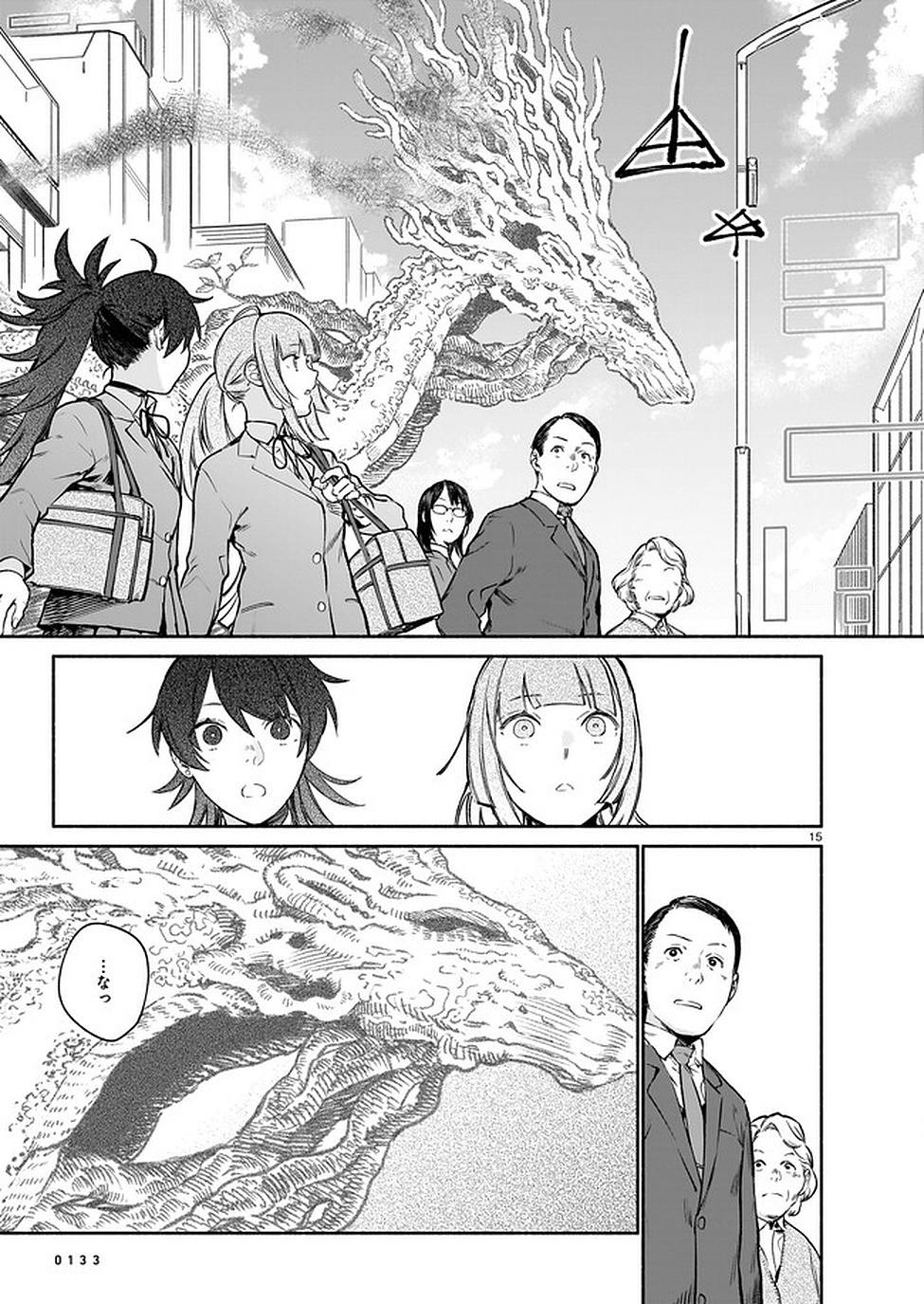 Chingochou Futsuryoukyoku Ukeika - Chapter 6 - Page 15