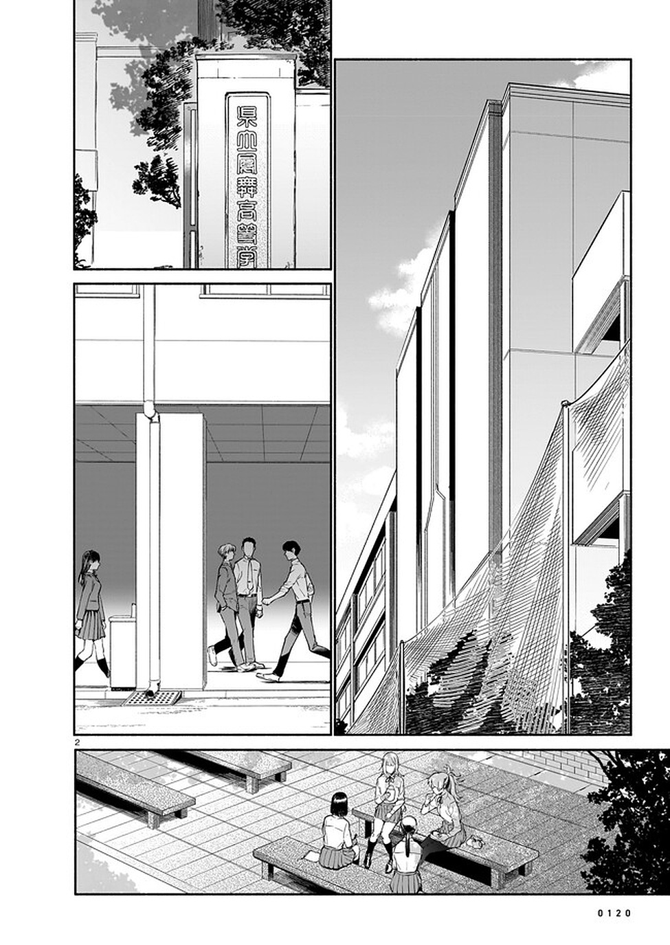 Chingochou Futsuryoukyoku Ukeika - Chapter 6 - Page 2