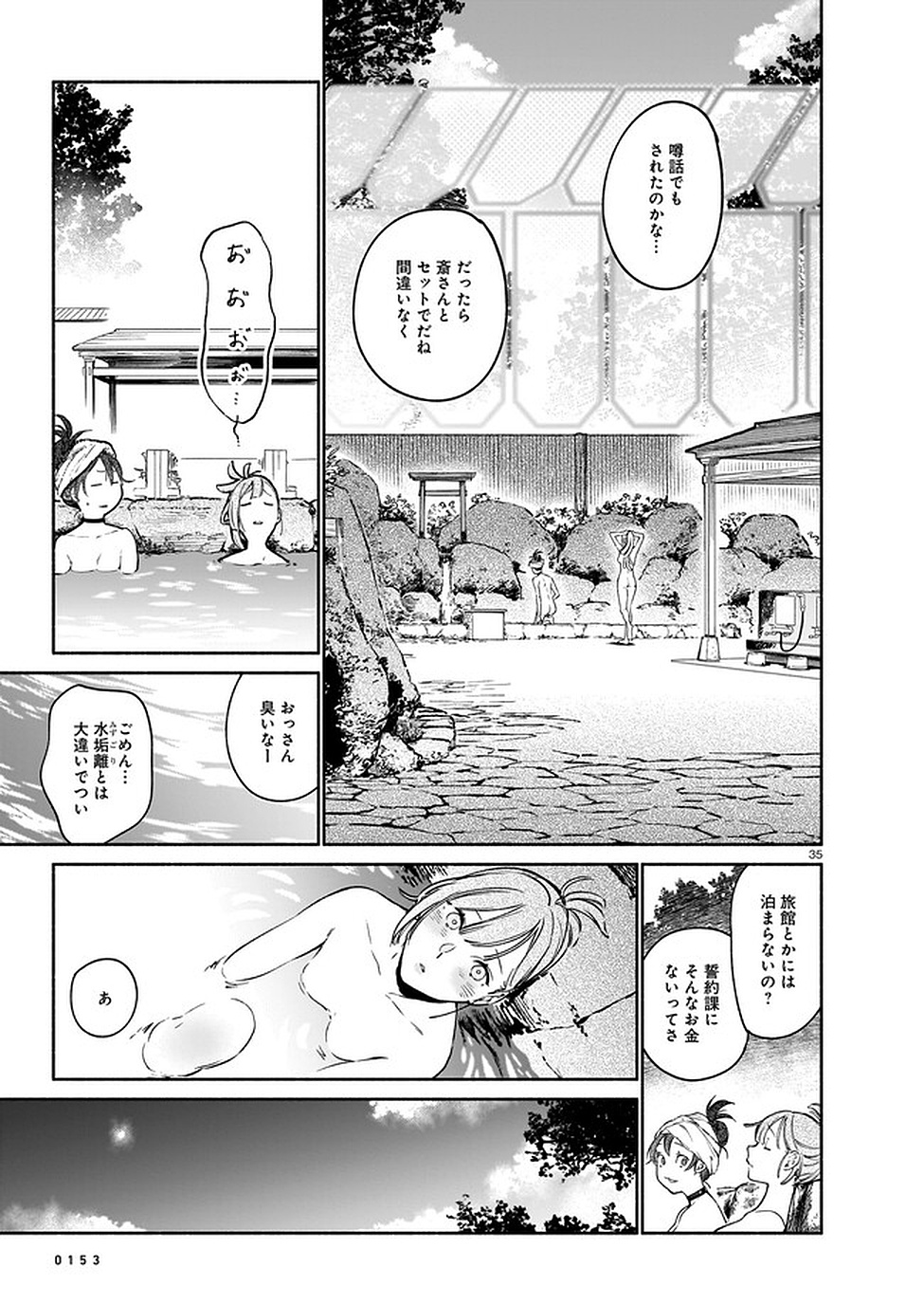 Chingochou Futsuryoukyoku Ukeika - Chapter 6 - Page 35