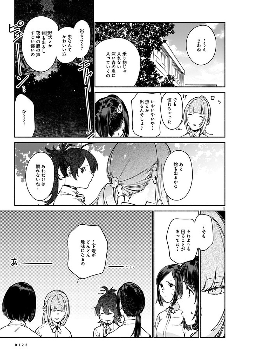 Chingochou Futsuryoukyoku Ukeika - Chapter 6 - Page 5