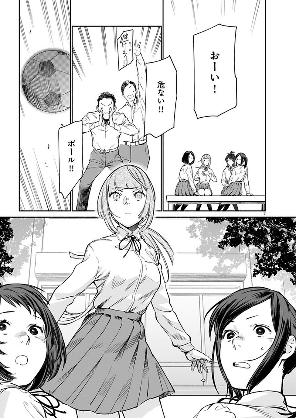 Chingochou Futsuryoukyoku Ukeika - Chapter 6 - Page 7