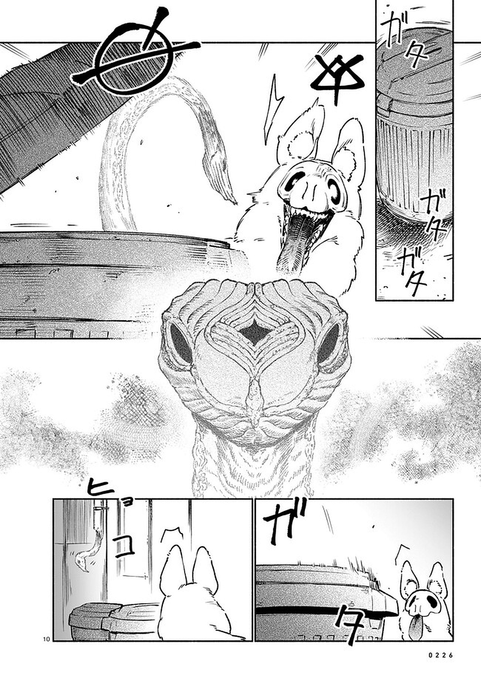 Chingochou Futsuryoukyoku Ukeika - Chapter 7 - Page 10