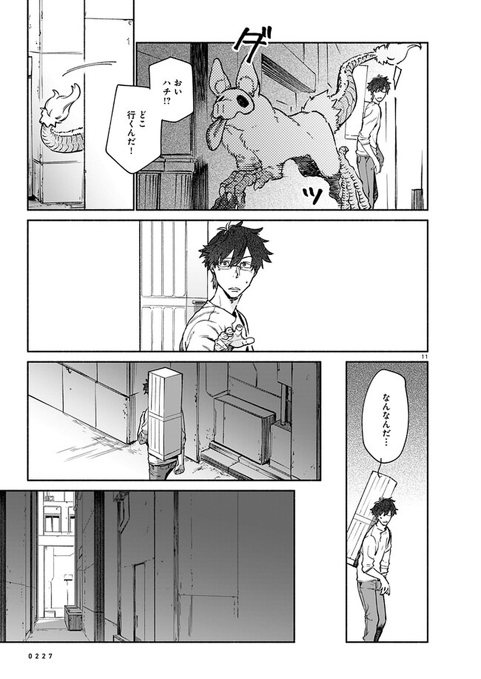 Chingochou Futsuryoukyoku Ukeika - Chapter 7 - Page 11