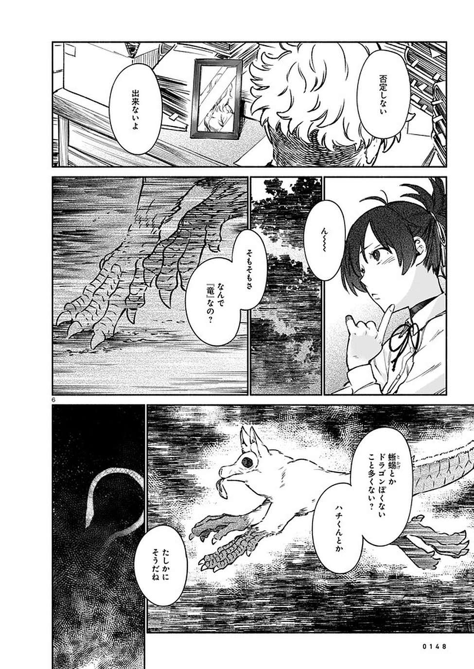 Chingochou Futsuryoukyoku Ukeika - Chapter 7 - Page 30