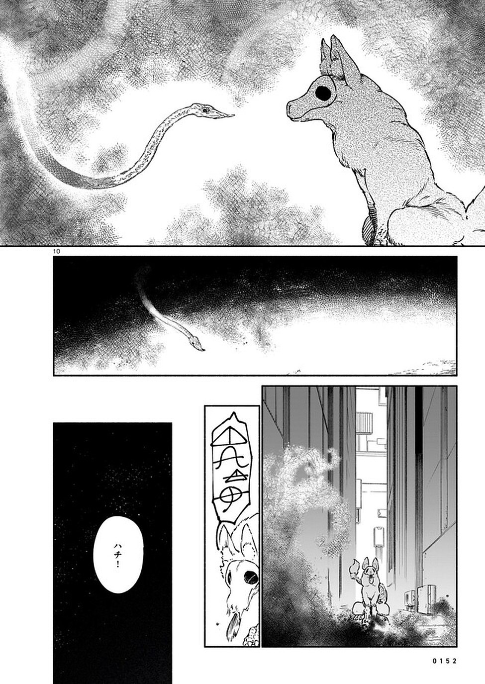 Chingochou Futsuryoukyoku Ukeika - Chapter 7 - Page 34