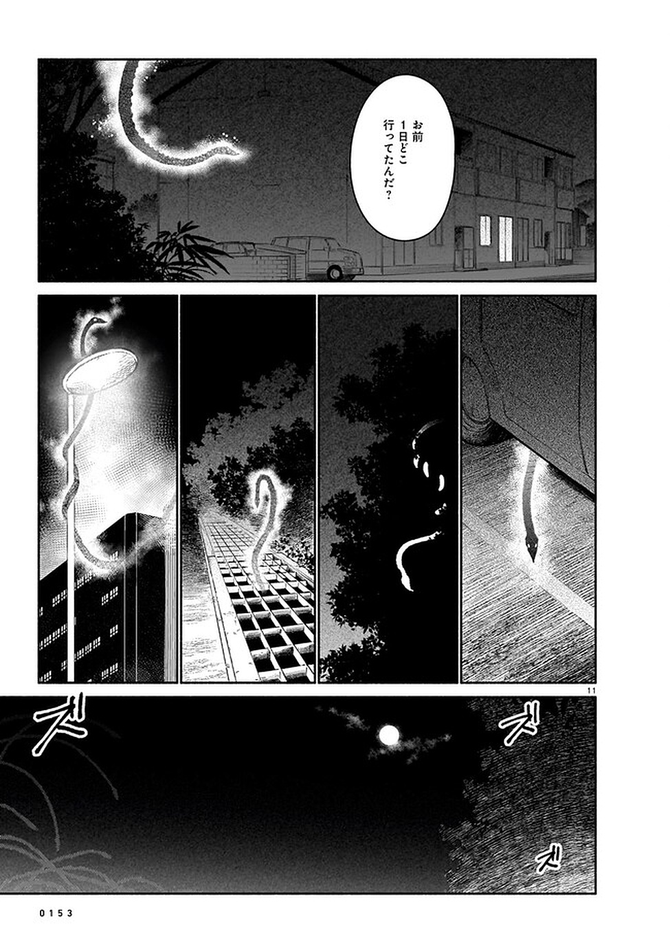 Chingochou Futsuryoukyoku Ukeika - Chapter 7 - Page 35