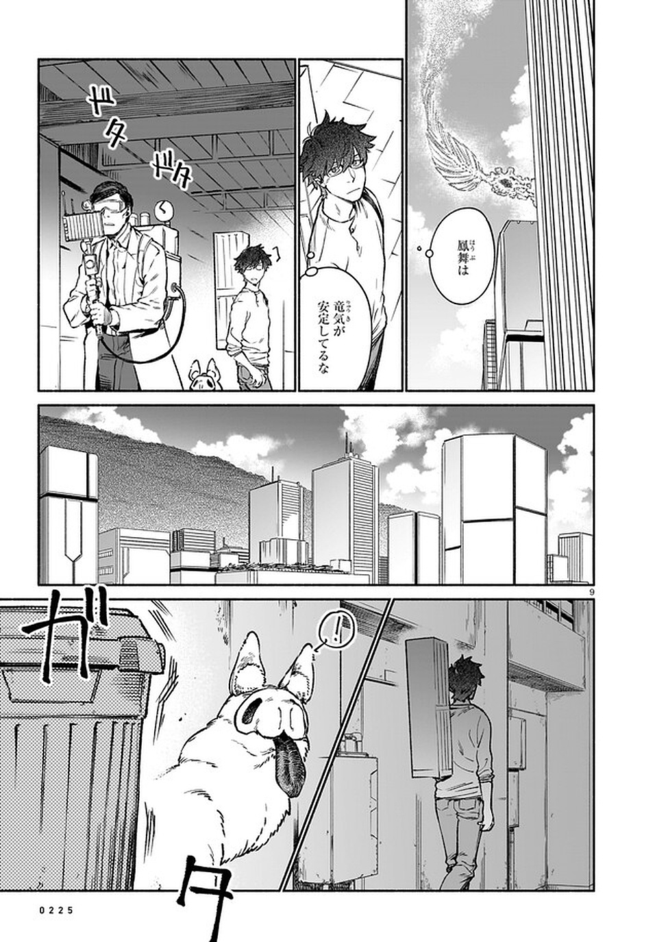 Chingochou Futsuryoukyoku Ukeika - Chapter 7 - Page 9