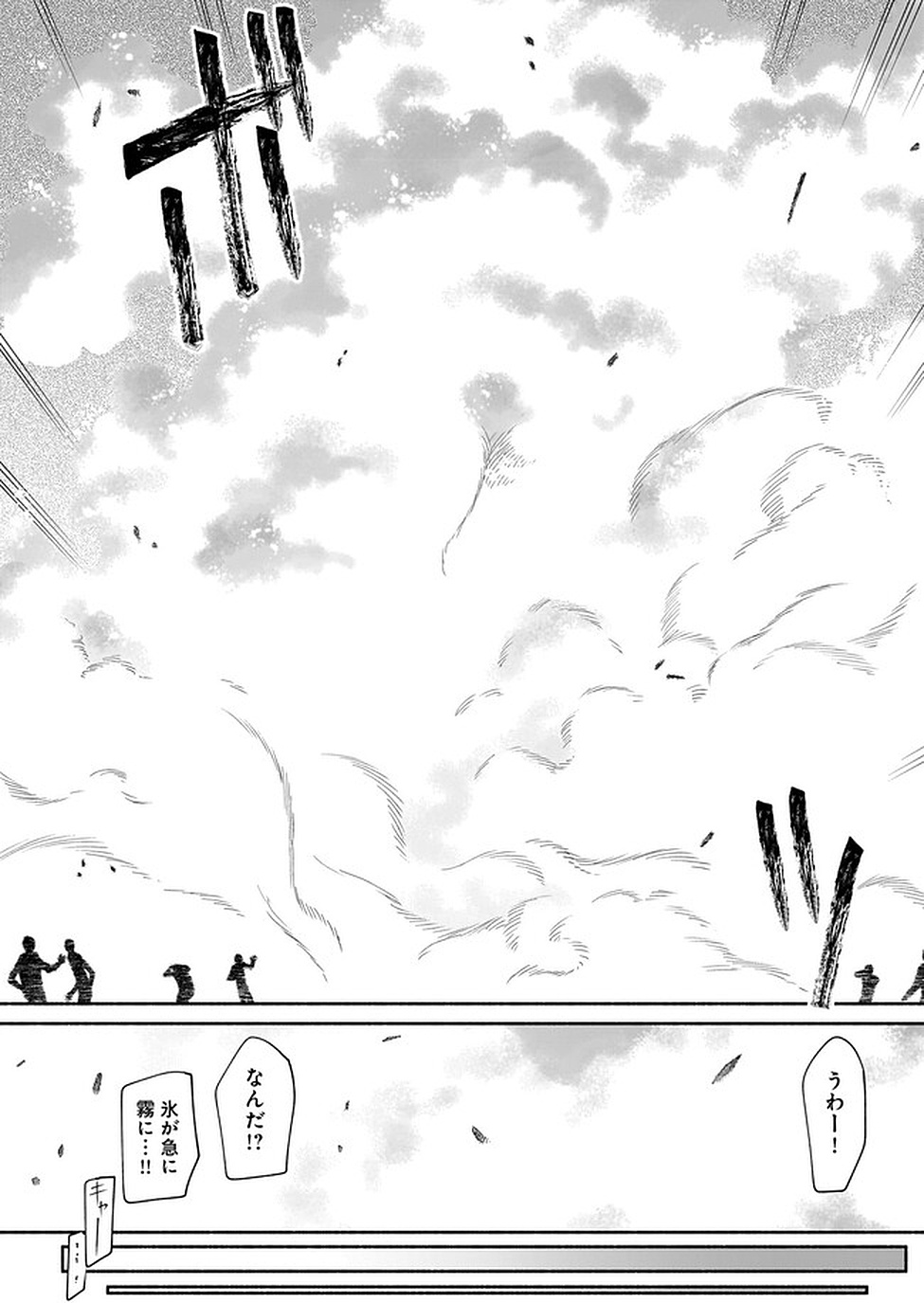 Chingochou Futsuryoukyoku Ukeika - Chapter 8 - Page 28