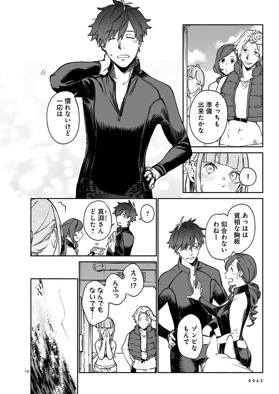 Chingochou Futsuryoukyoku Ukeika - Chapter 9 - Page 10
