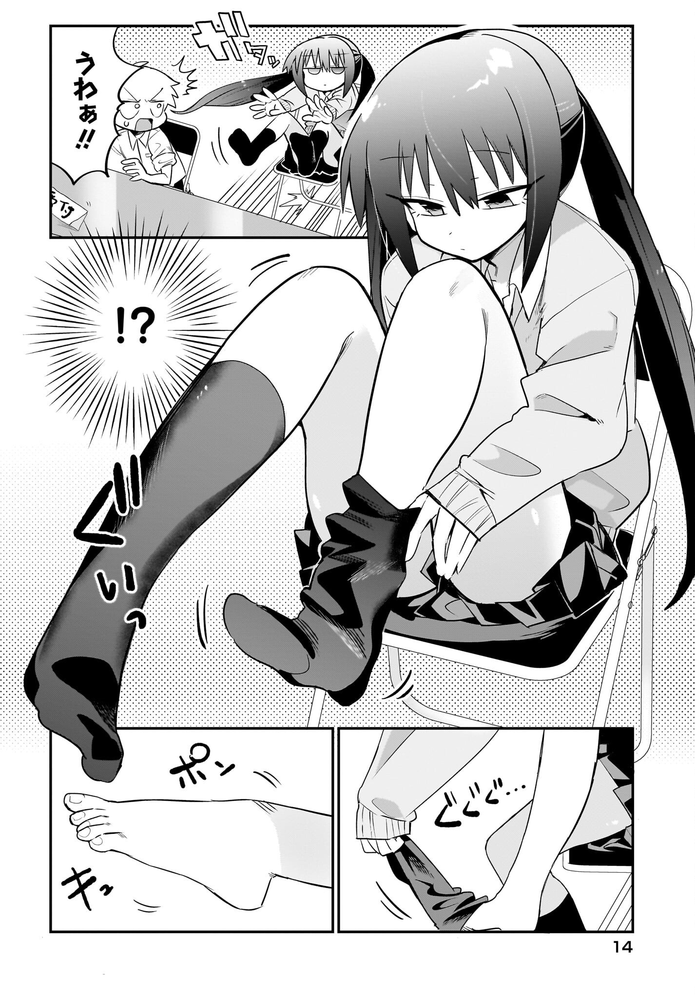 Chiriko-senpai wa Tamatteiru. - Chapter 1 - Page 10
