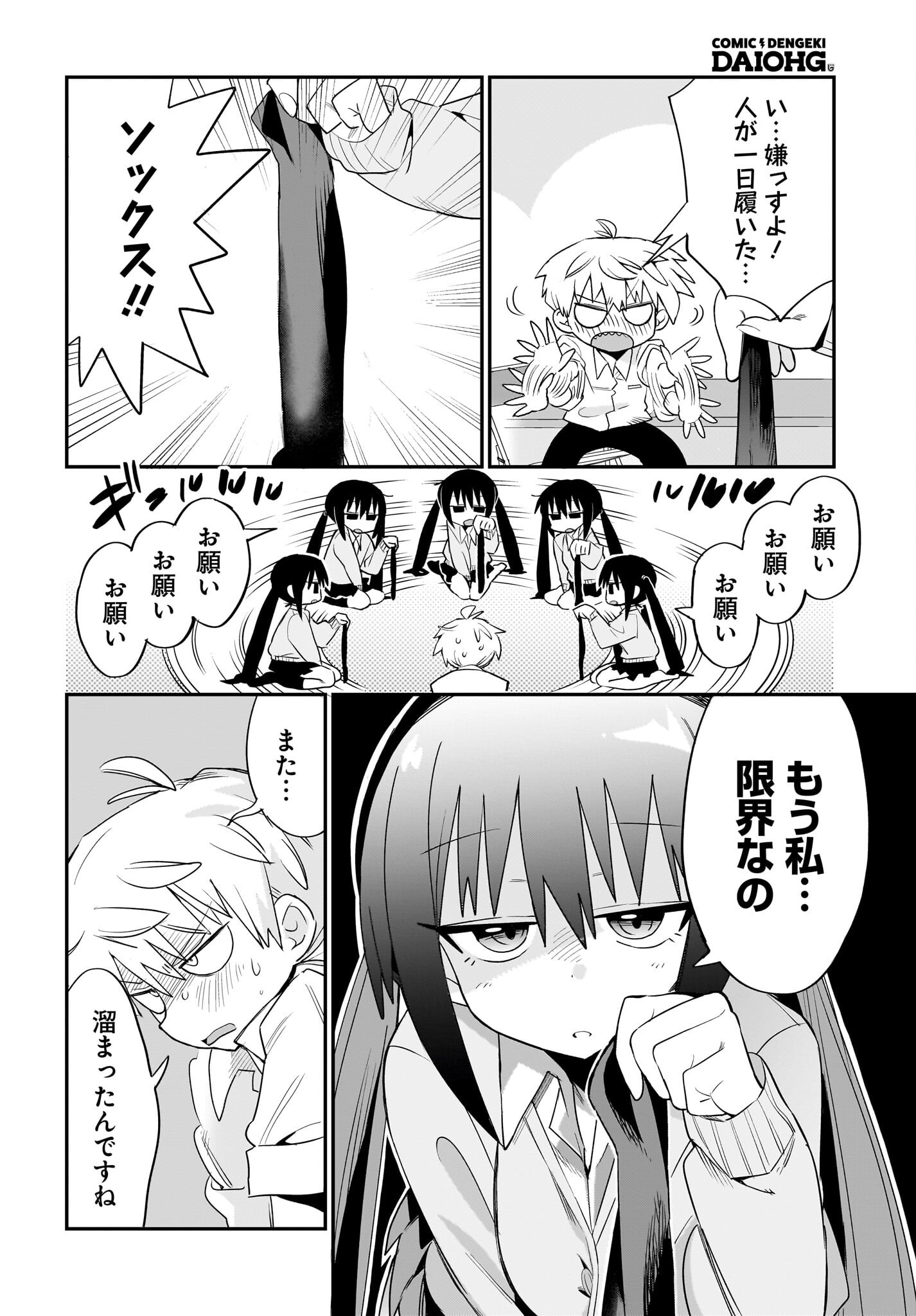 Chiriko-senpai wa Tamatteiru. - Chapter 1 - Page 12