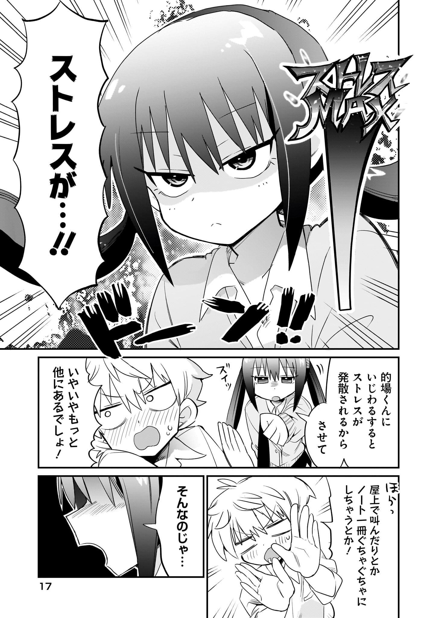 Chiriko-senpai wa Tamatteiru. - Chapter 1 - Page 13
