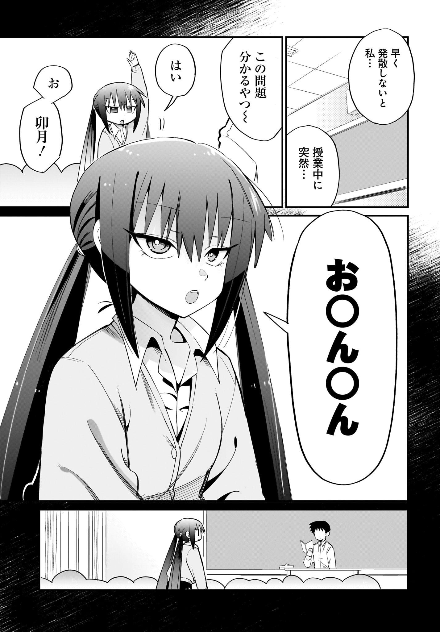 Chiriko-senpai wa Tamatteiru. - Chapter 1 - Page 15
