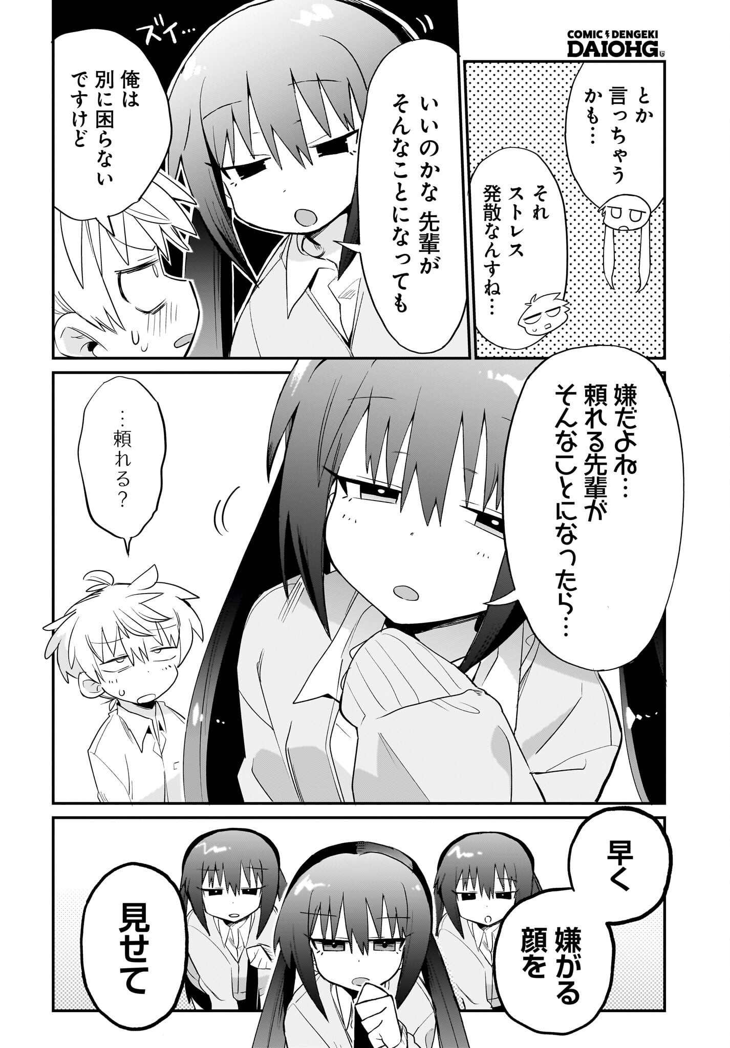 Chiriko-senpai wa Tamatteiru. - Chapter 1 - Page 16