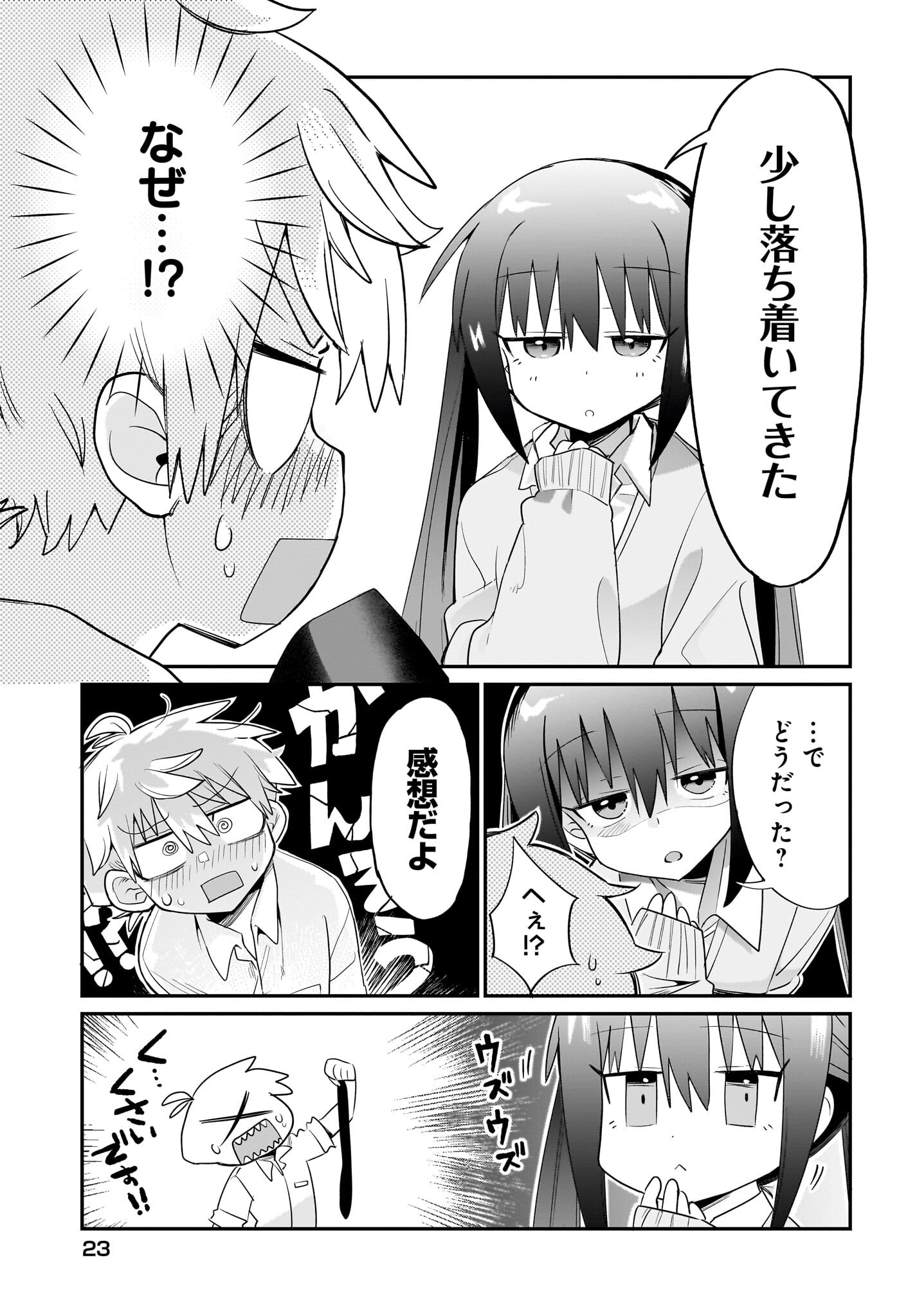 Chiriko-senpai wa Tamatteiru. - Chapter 1 - Page 19