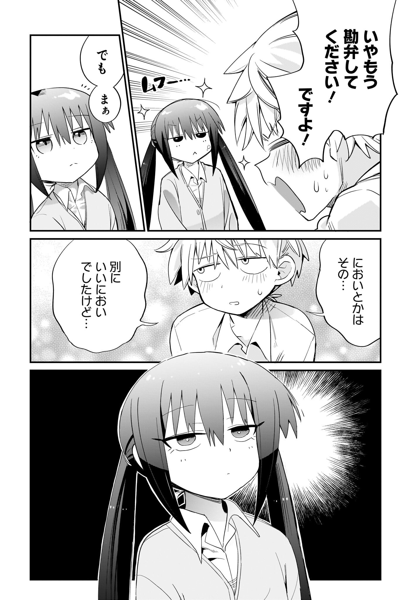 Chiriko-senpai wa Tamatteiru. - Chapter 1 - Page 20