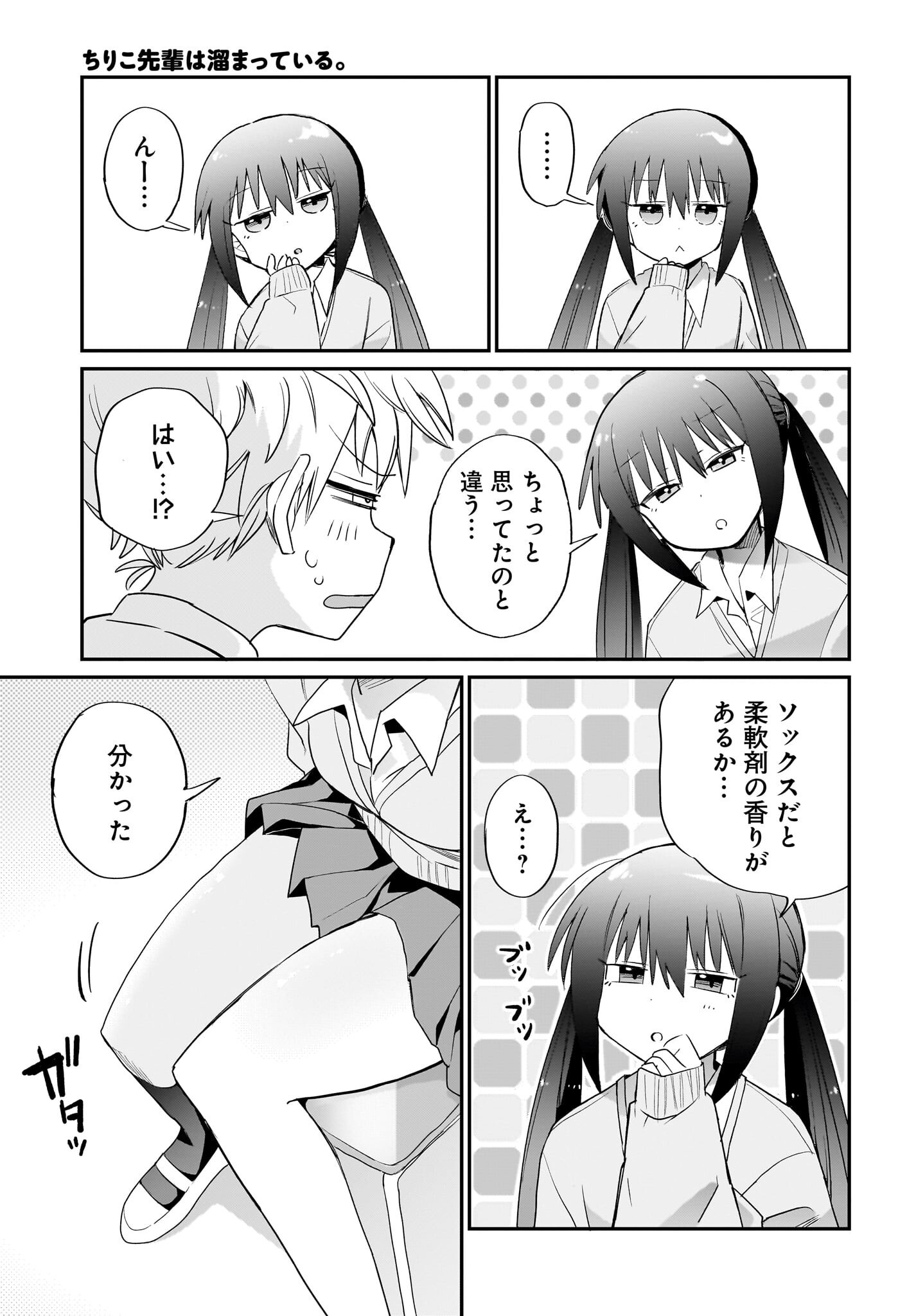 Chiriko-senpai wa Tamatteiru. - Chapter 1 - Page 21