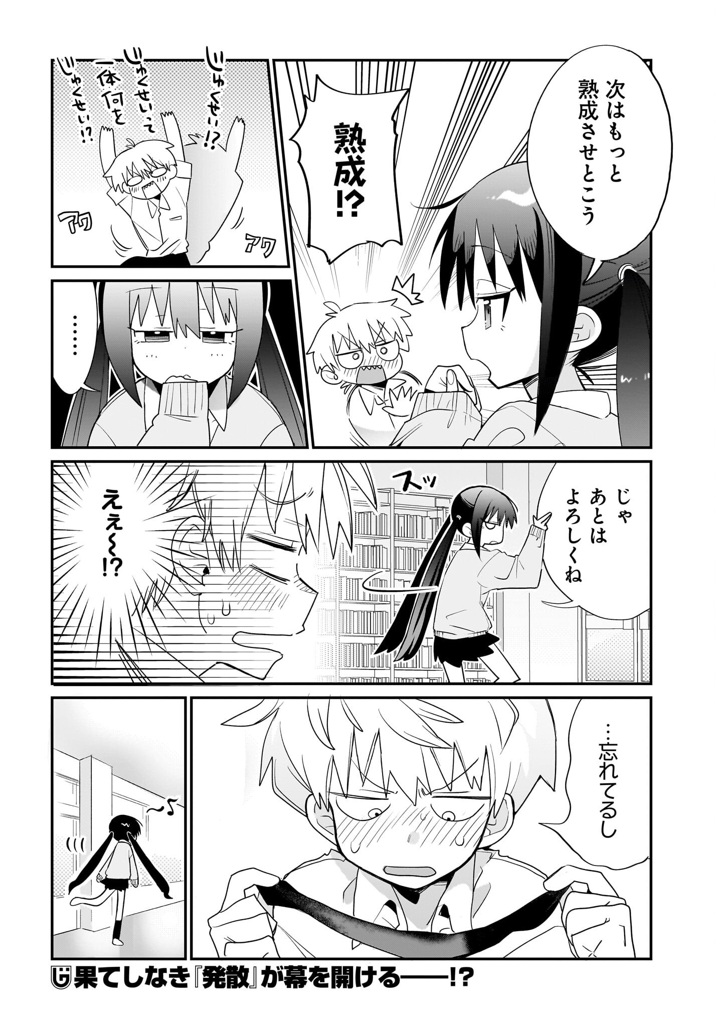 Chiriko-senpai wa Tamatteiru. - Chapter 1 - Page 24