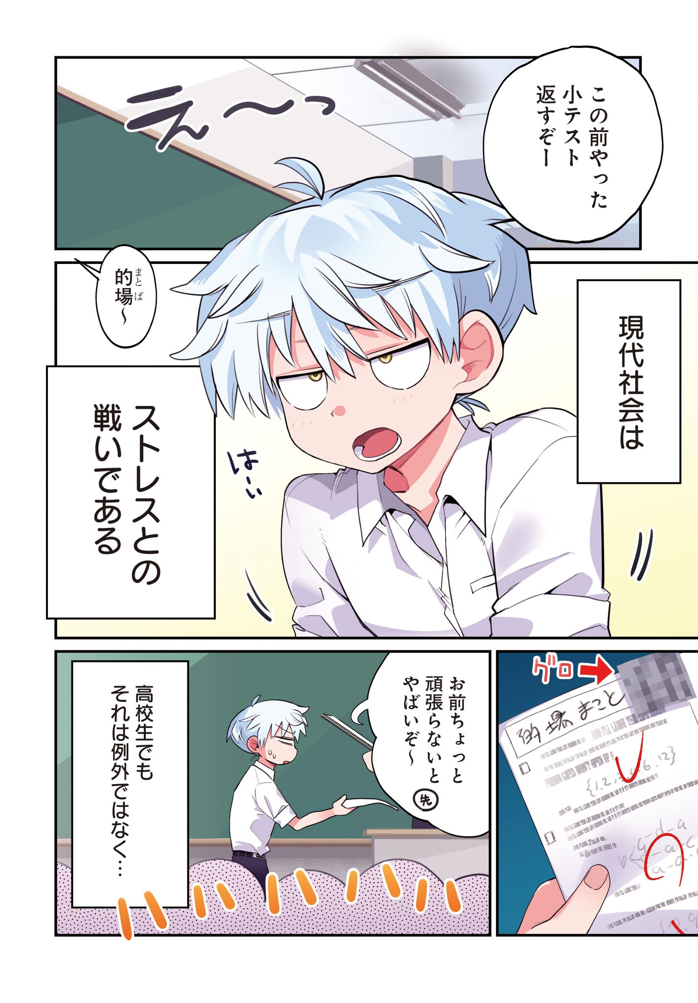 Chiriko-senpai wa Tamatteiru. - Chapter 1 - Page 4