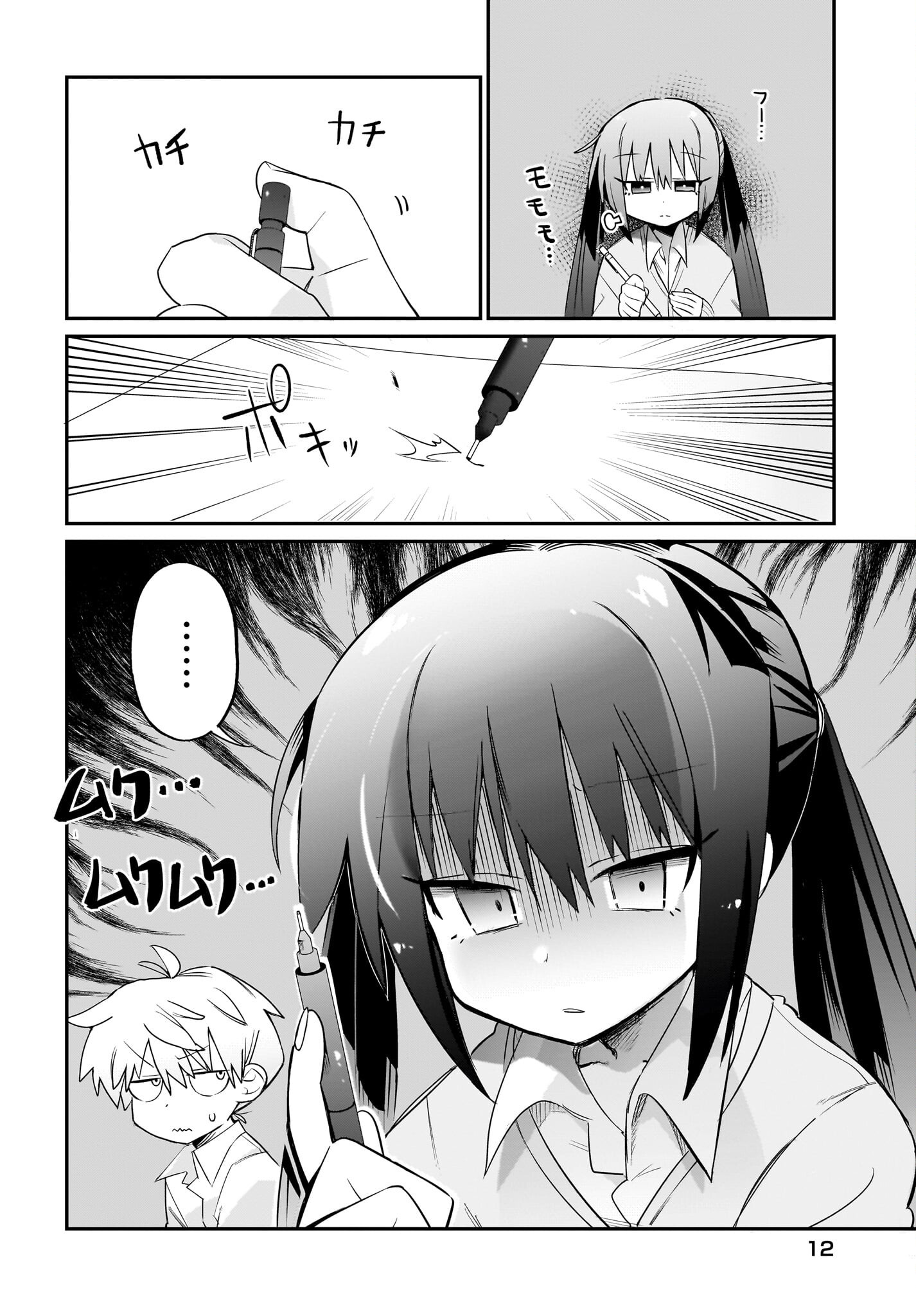 Chiriko-senpai wa Tamatteiru. - Chapter 1 - Page 8