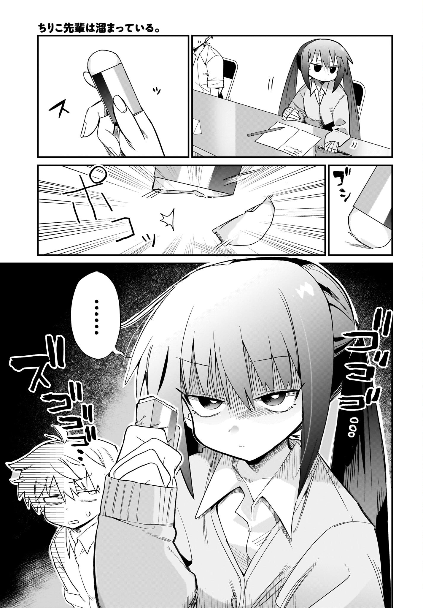 Chiriko-senpai wa Tamatteiru. - Chapter 1 - Page 9