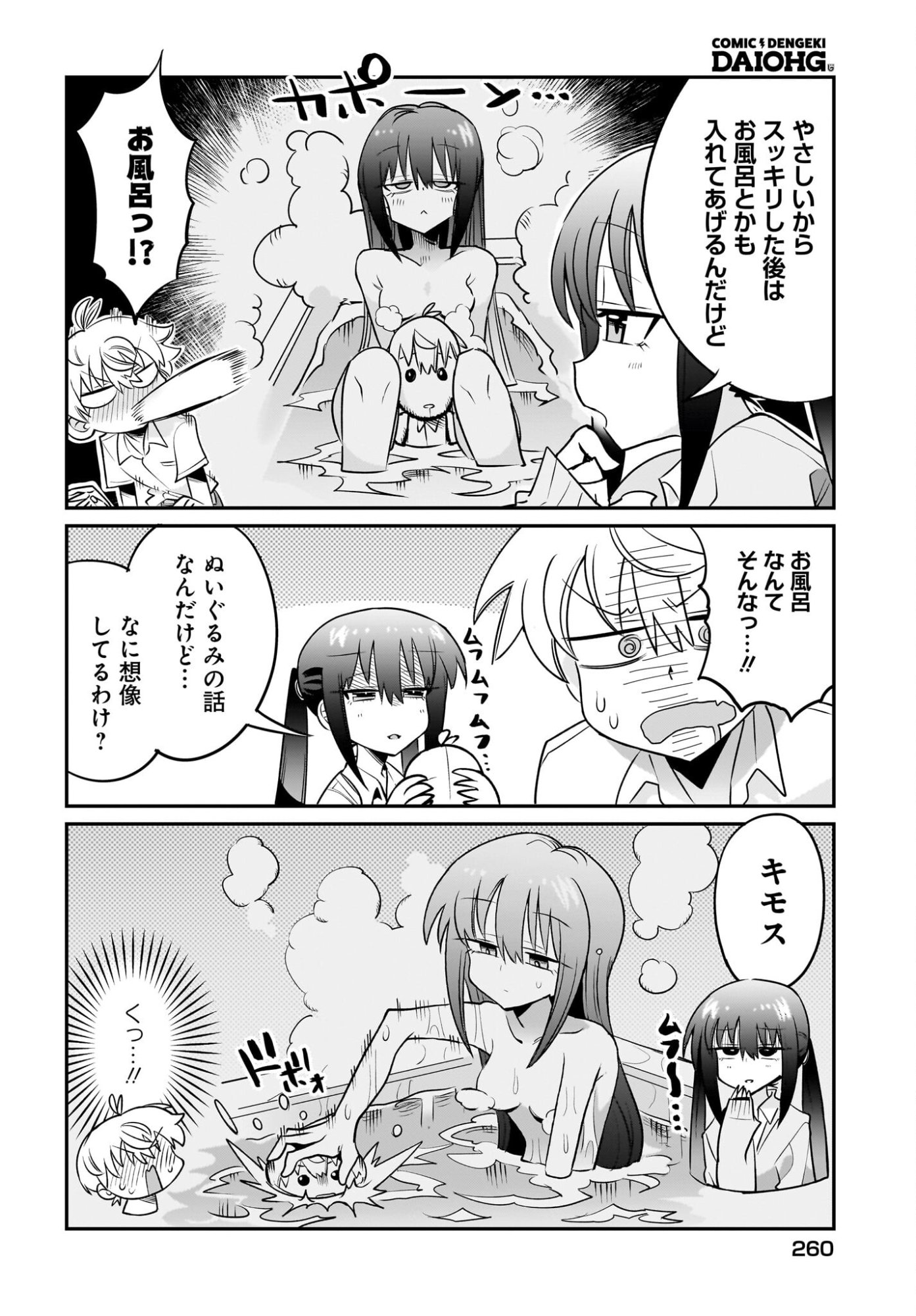 Chiriko-senpai wa Tamatteiru. - Chapter 10 - Page 10