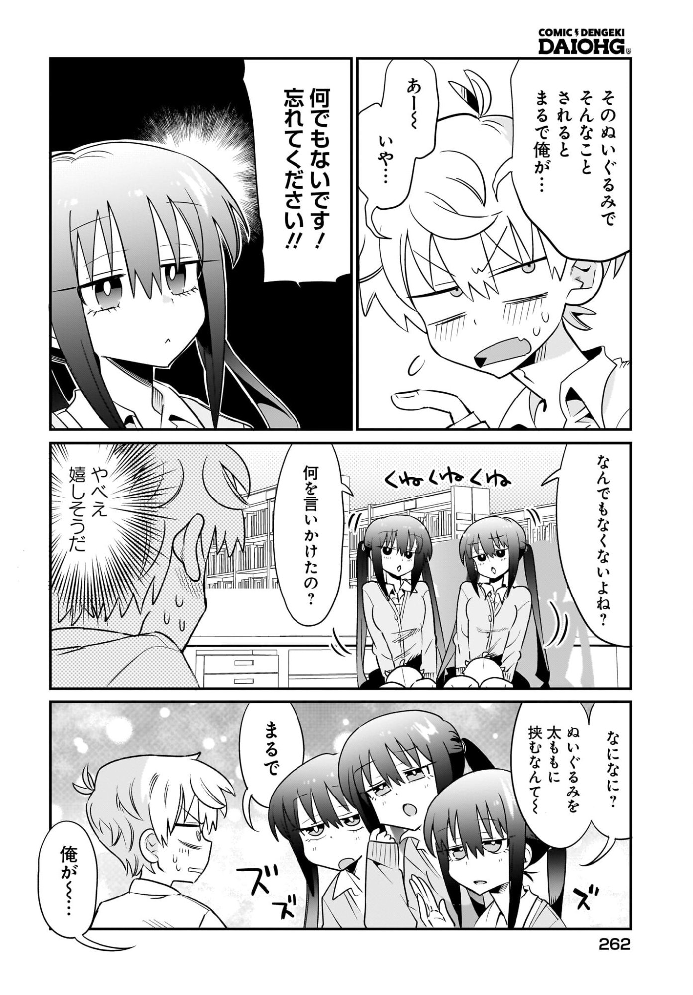 Chiriko-senpai wa Tamatteiru. - Chapter 10 - Page 12