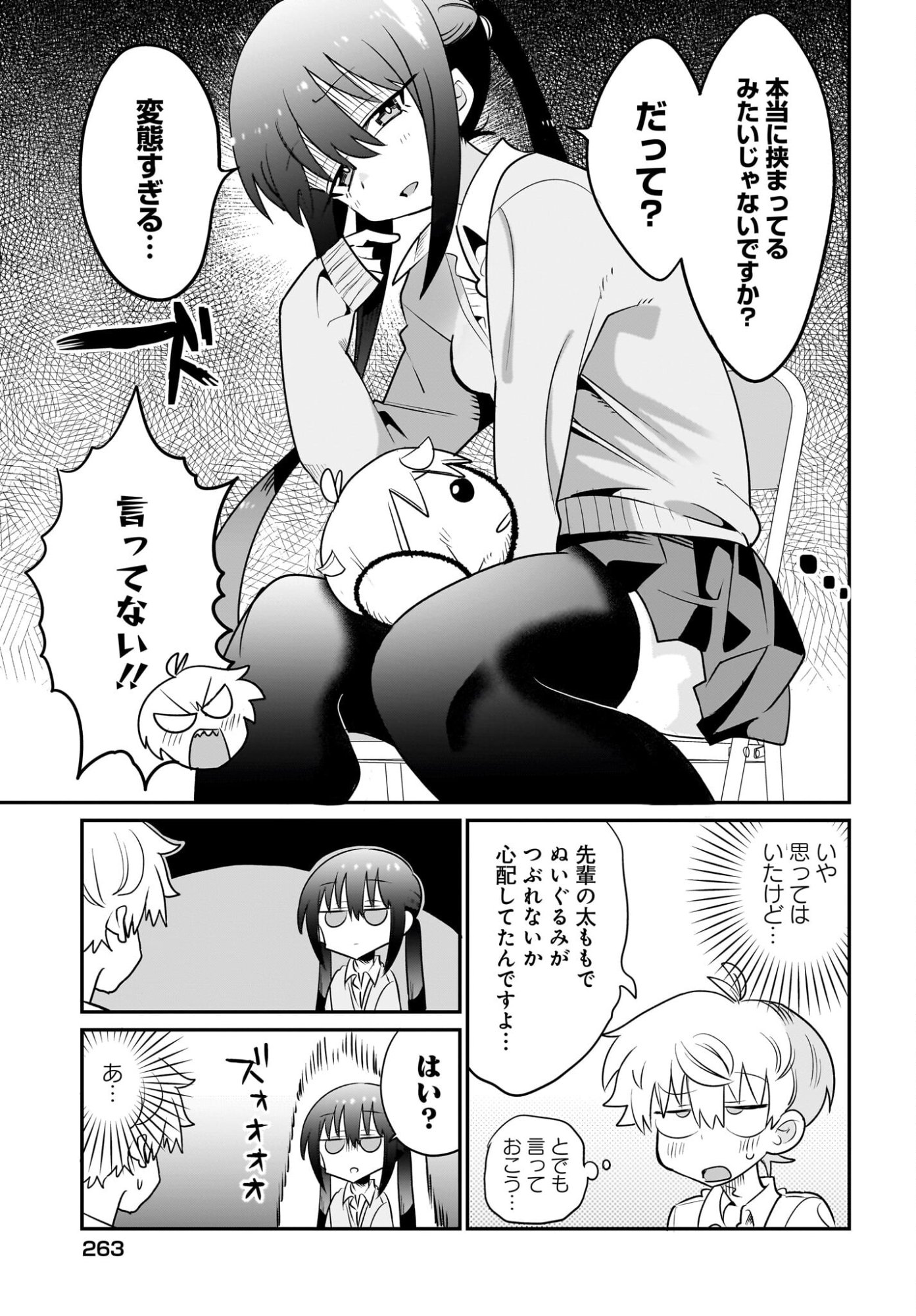 Chiriko-senpai wa Tamatteiru. - Chapter 10 - Page 13