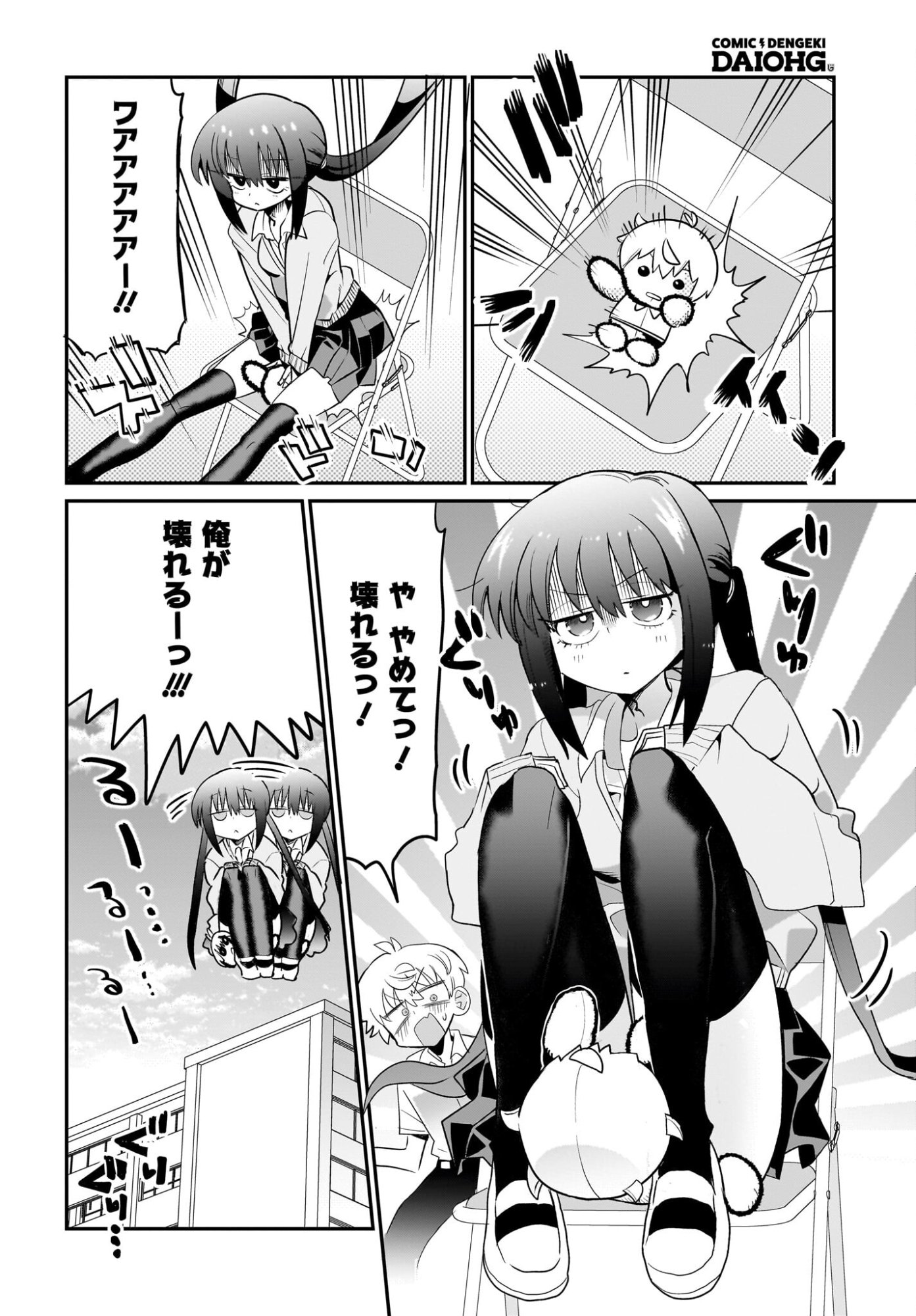 Chiriko-senpai wa Tamatteiru. - Chapter 10 - Page 14