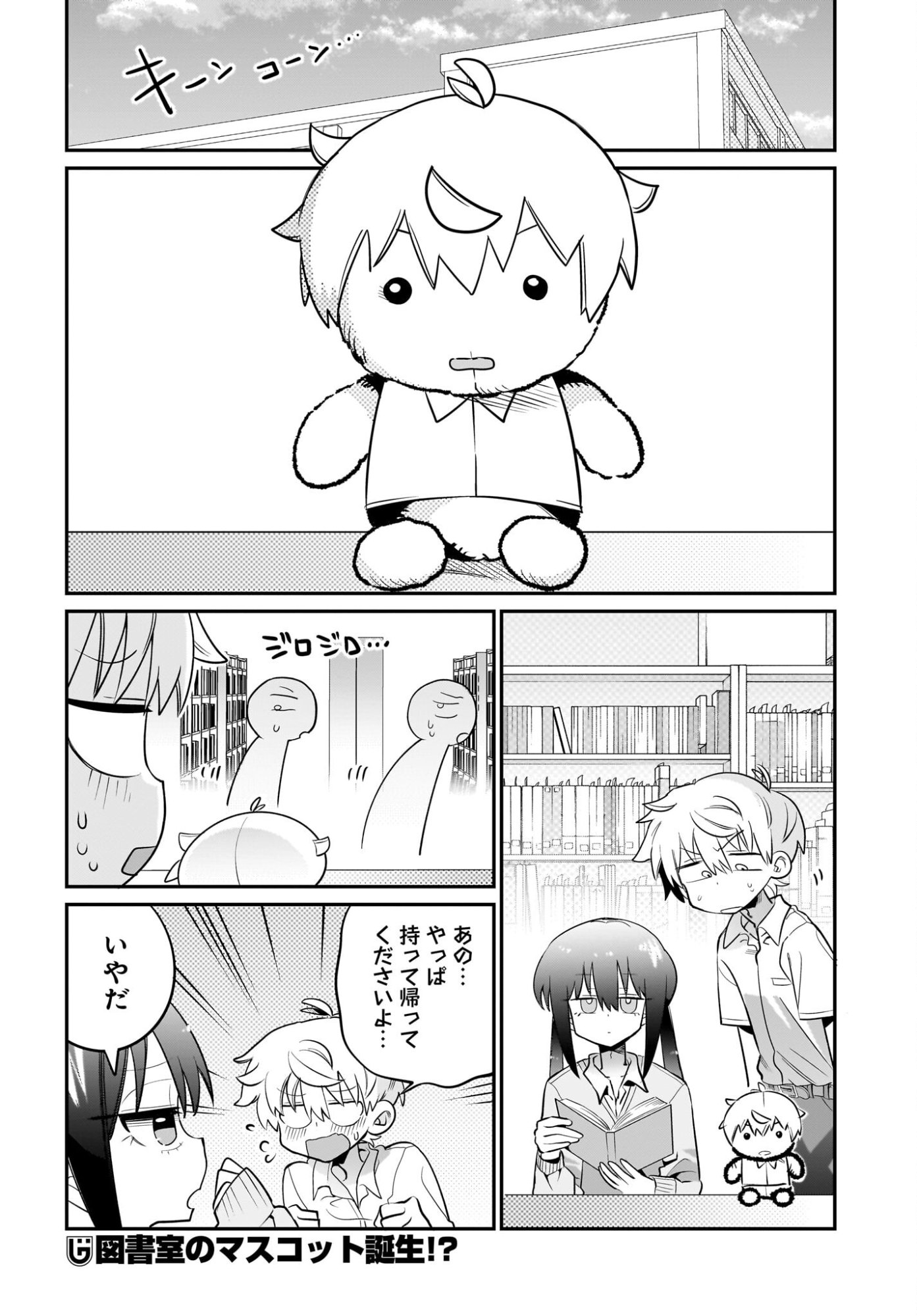 Chiriko-senpai wa Tamatteiru. - Chapter 10 - Page 16