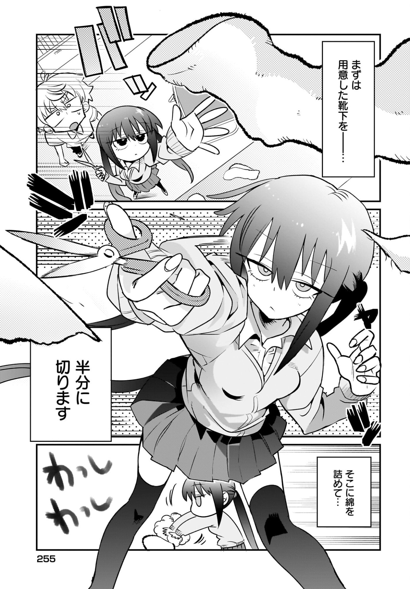 Chiriko-senpai wa Tamatteiru. - Chapter 10 - Page 5