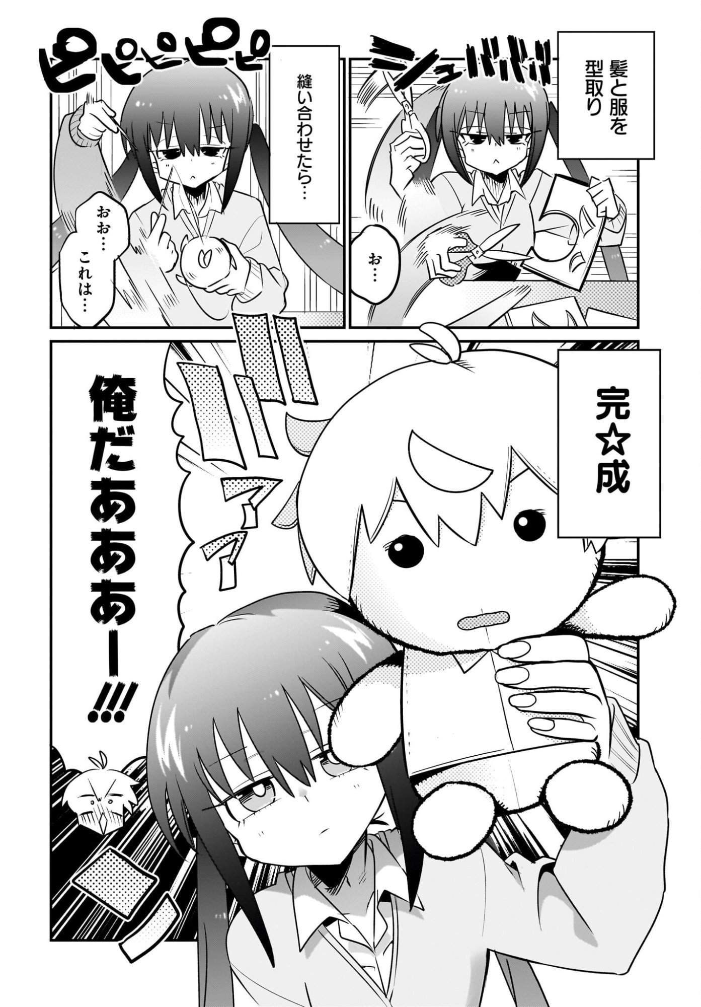 Chiriko-senpai wa Tamatteiru. - Chapter 10 - Page 6