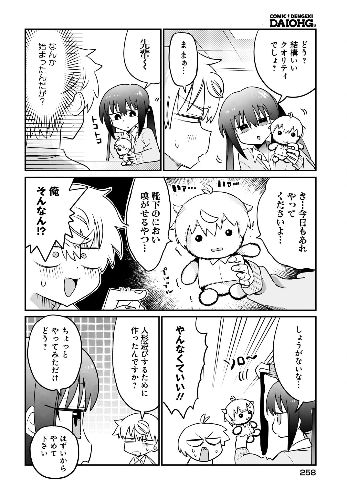 Chiriko-senpai wa Tamatteiru. - Chapter 10 - Page 8