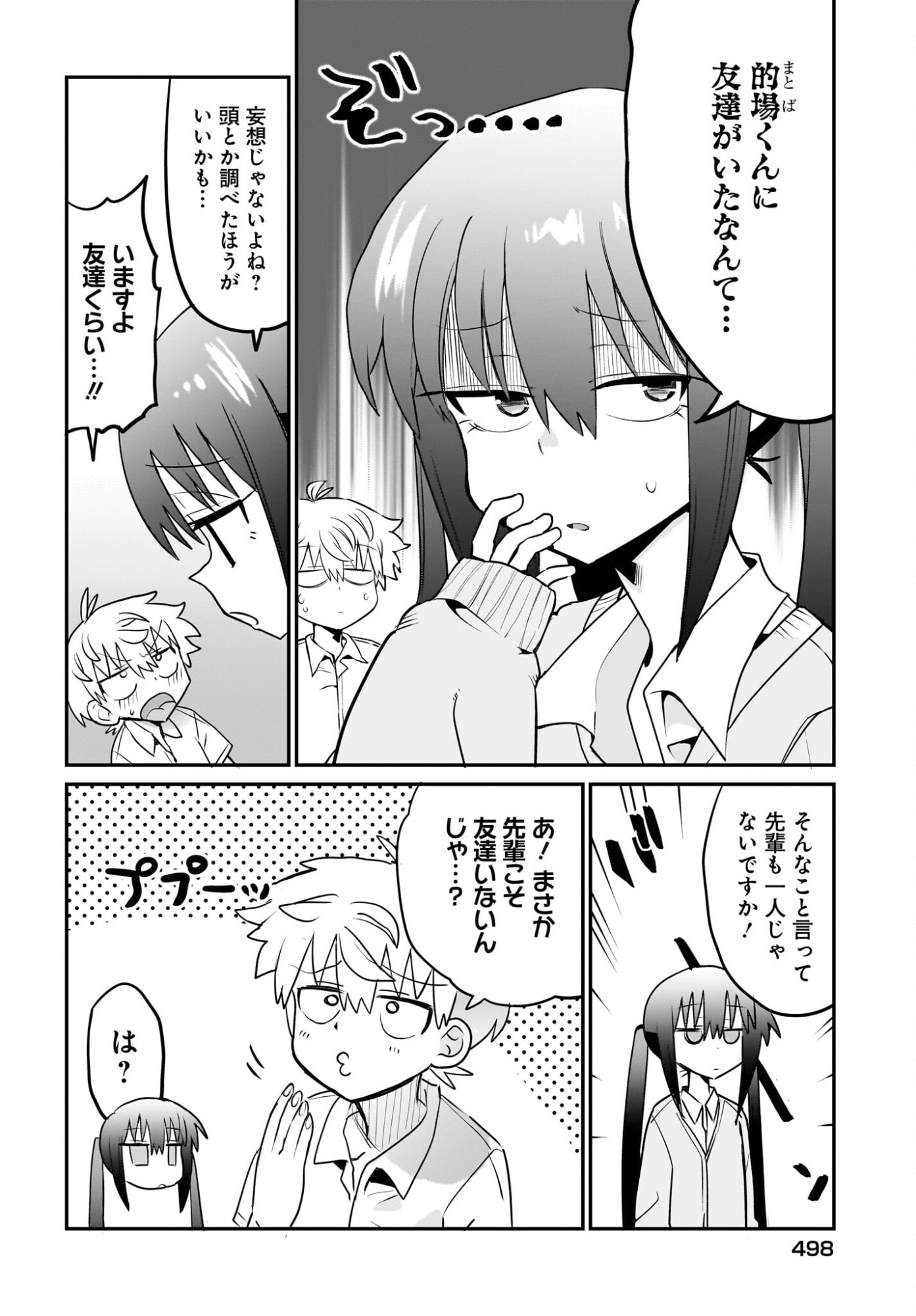 Chiriko-senpai wa Tamatteiru. - Chapter 11 - Page 10