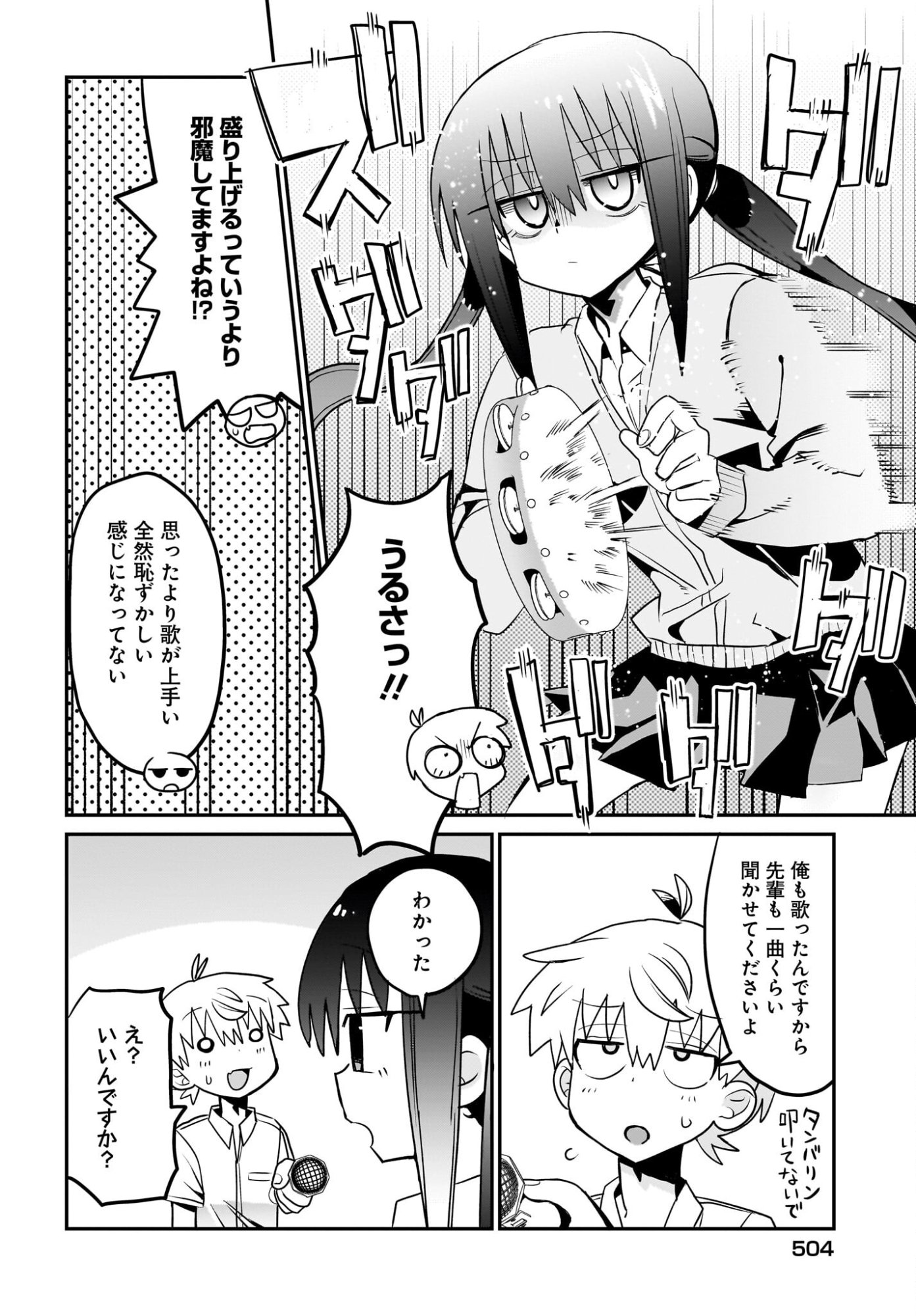 Chiriko-senpai wa Tamatteiru. - Chapter 11 - Page 16