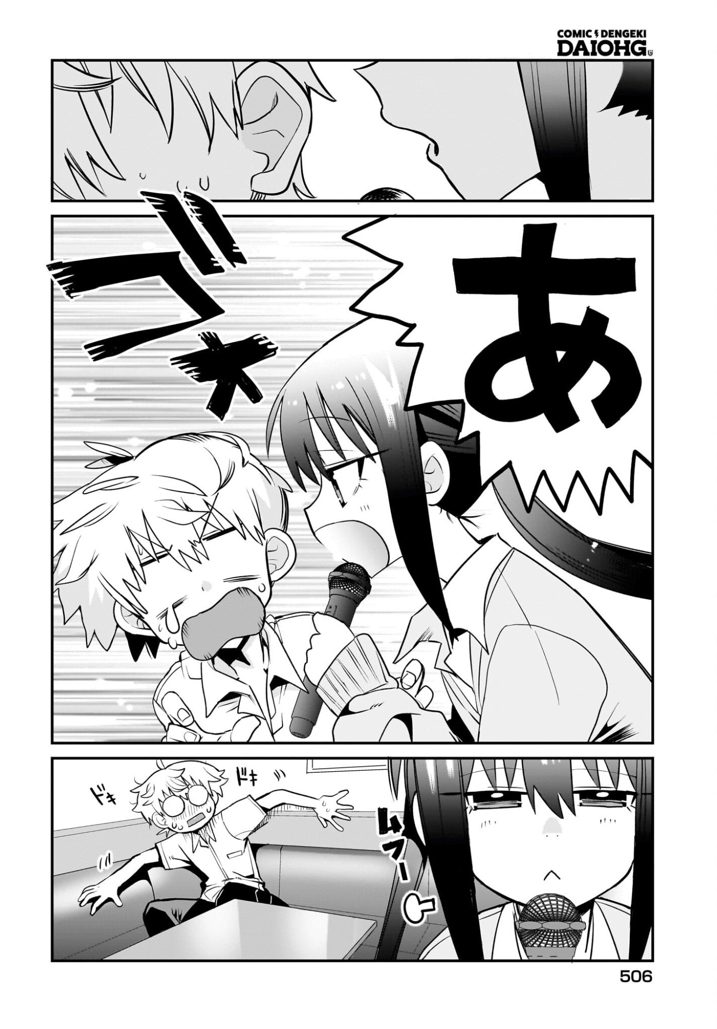 Chiriko-senpai wa Tamatteiru. - Chapter 11 - Page 18