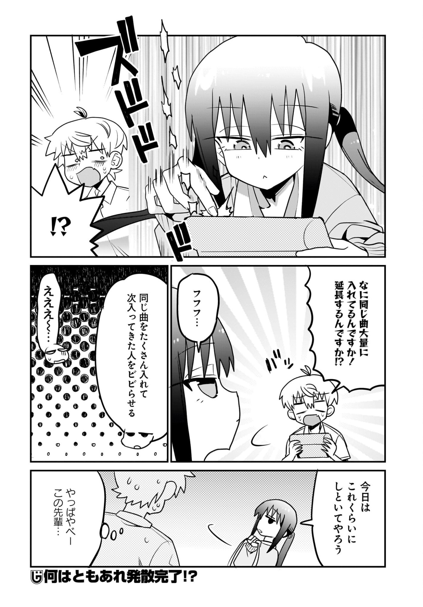 Chiriko-senpai wa Tamatteiru. - Chapter 11 - Page 20