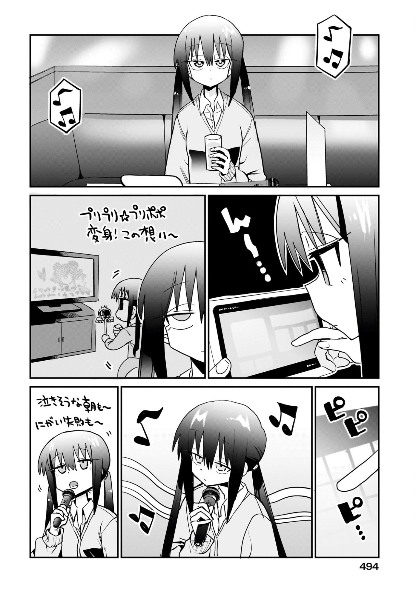 Chiriko-senpai wa Tamatteiru. - Chapter 11 - Page 6