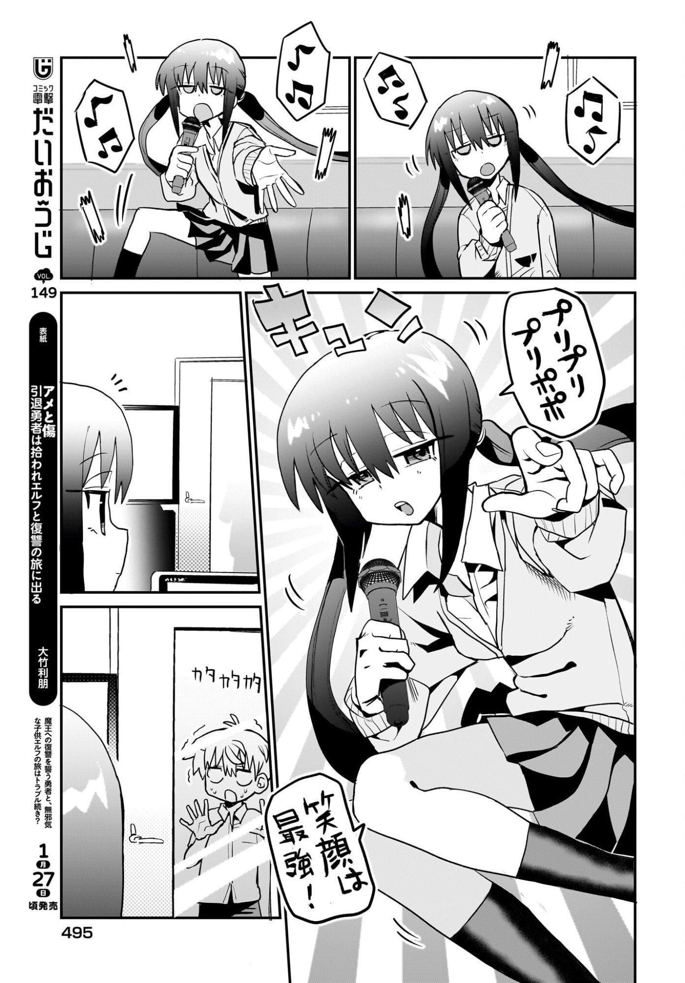 Chiriko-senpai wa Tamatteiru. - Chapter 11 - Page 7