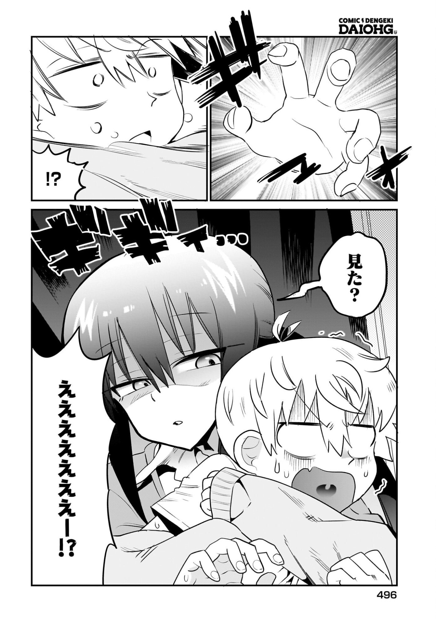 Chiriko-senpai wa Tamatteiru. - Chapter 11 - Page 8