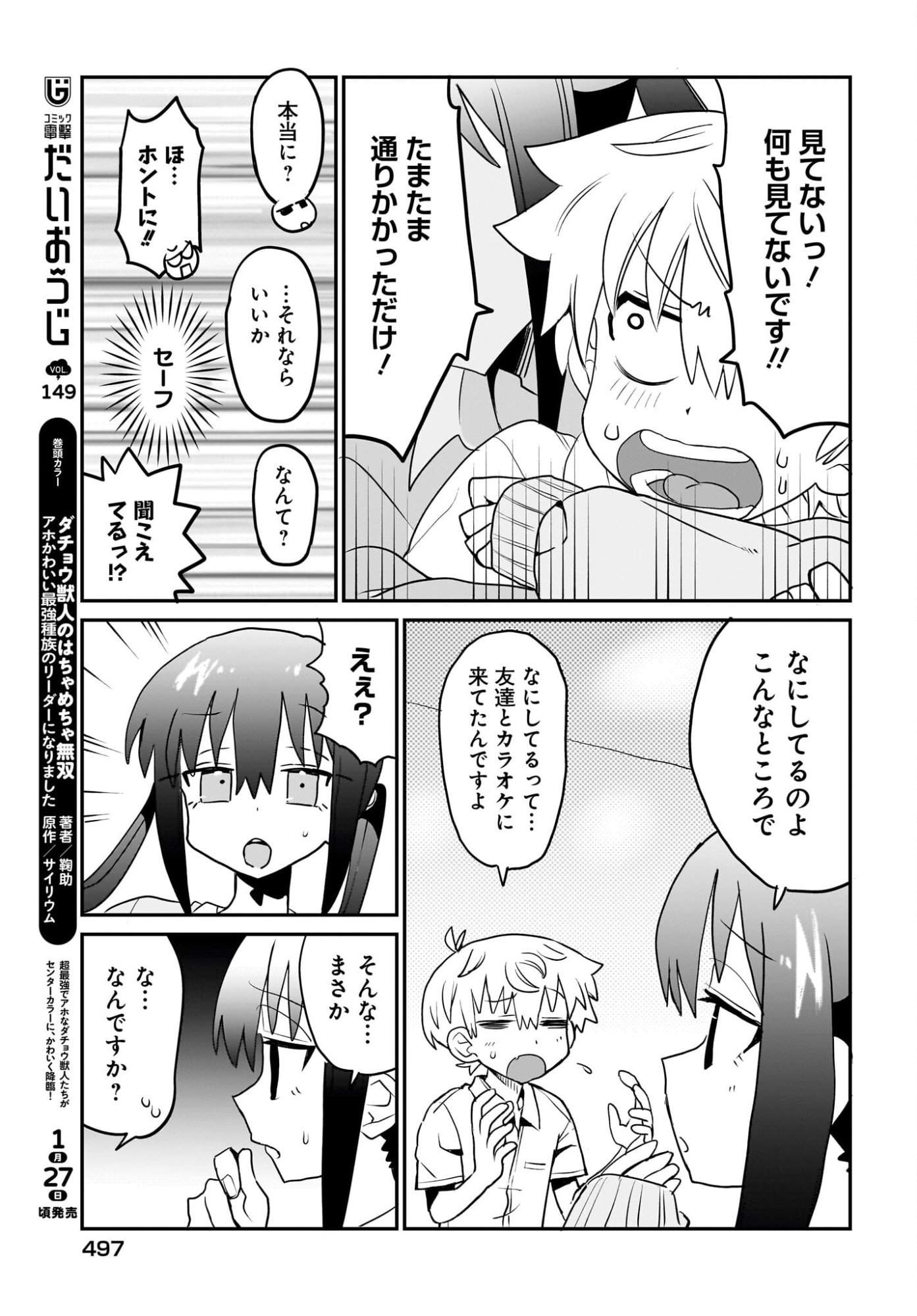Chiriko-senpai wa Tamatteiru. - Chapter 11 - Page 9