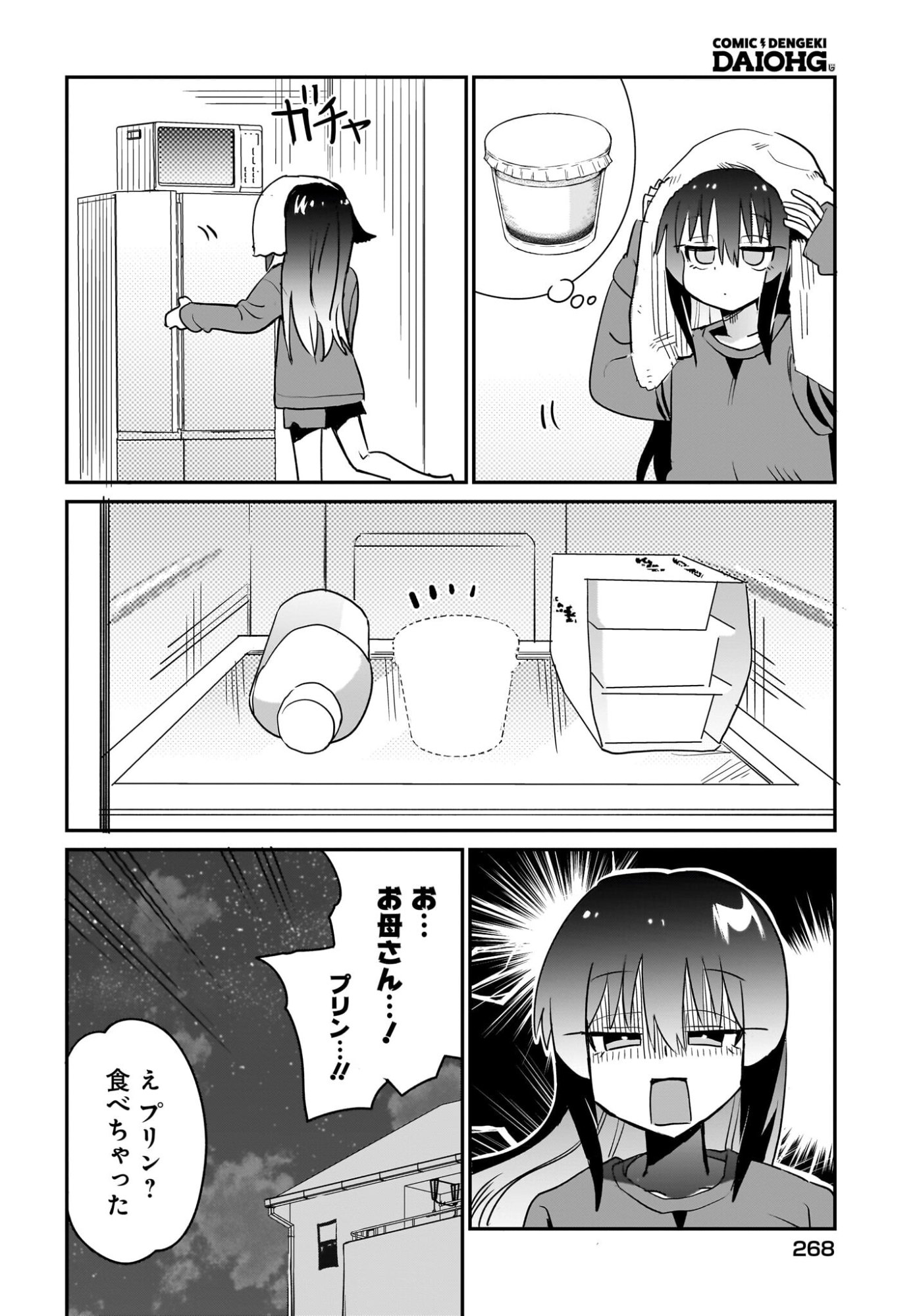 Chiriko-senpai wa Tamatteiru. - Chapter 12 - Page 12