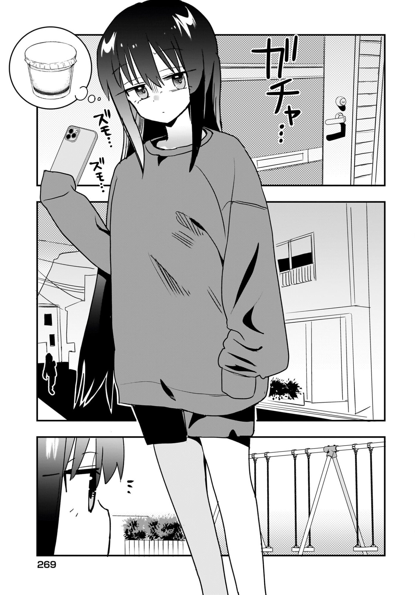 Chiriko-senpai wa Tamatteiru. - Chapter 12 - Page 13