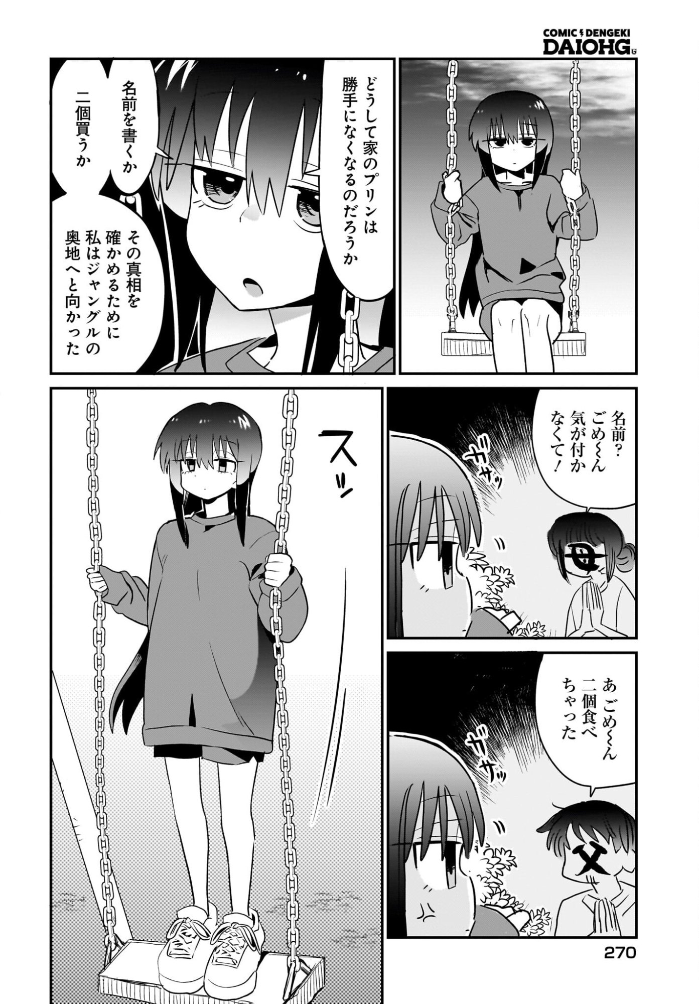 Chiriko-senpai wa Tamatteiru. - Chapter 12 - Page 14